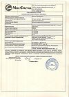 Сертификат Долонит-МосФарма гель для наружного применения 30 г 1 шт