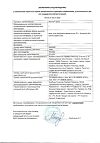 Сертификат Линкас Балм мазь для наружного применения 25 мл 1 шт