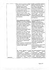 Сертификат Линкас Балм мазь для наружного применения 25 мл 1 шт