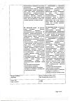 Сертификат Линкас Балм мазь для наружного применения 25 мл 1 шт