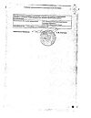 Сертификат Преднизолон буфус раствор для в/в и в/м введ. 30 мг/мл 1 мл 10 шт