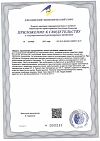 Сертификат Фурацилин порошок д/приг раствора для наружного применения 20 мг пакетики 10 шт