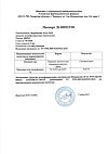 Сертификат Фурацилин порошок д/приг раствора для наружного применения 20 мг пакетики 10 шт