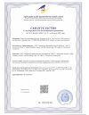 Сертификат Фурацилин порошок д/приг раствора для наружного применения 20 мг пакетики 10 шт