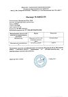 Сертификат Фурацилин порошок д/приг раствора для наружного применения 20 мг пакетики 10 шт