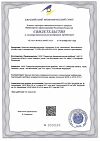 Сертификат Фурацилин порошок д/приг раствора для наружного применения 20 мг пакетики 10 шт
