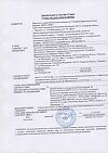 Сертификат Фурацилин порошок д/приг раствора для наружного применения 20 мг пакетики 10 шт