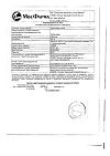 Сертификат Тербинафин-МФФ таблетки 250 мг 10 шт