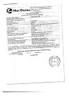 Сертификат Тербинафин-МФФ таблетки 250 мг 10 шт