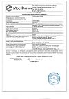 Сертификат Тербинафин-МФФ таблетки 250 мг 10 шт