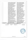 Сертификат Тербинафин-МФФ таблетки 250 мг 10 шт