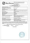 Сертификат Тербинафин-МФФ таблетки 250 мг 10 шт
