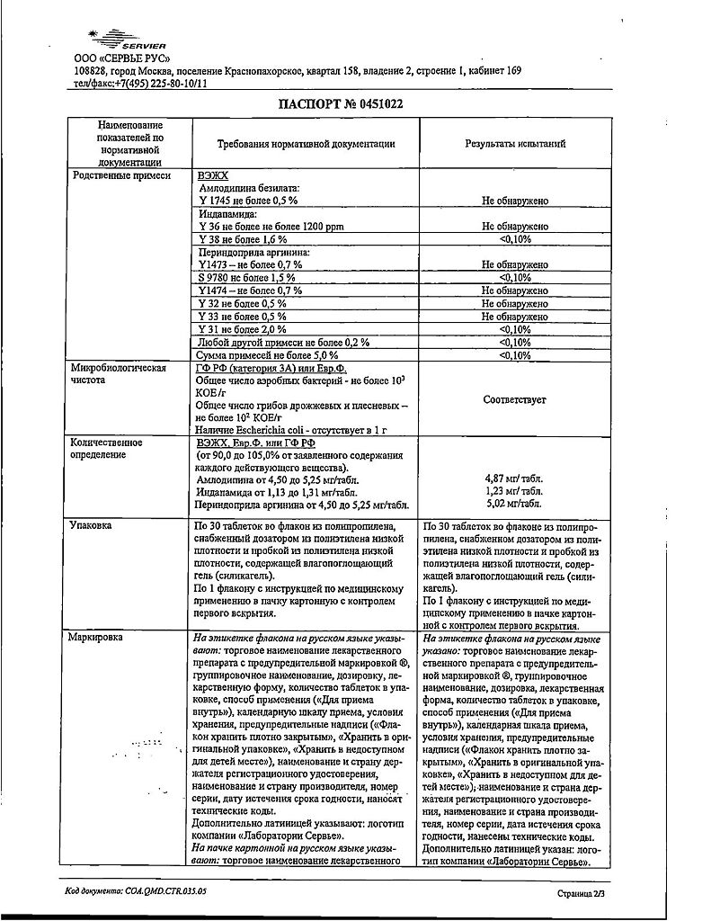 Трипликсам таблетки покрыт.плен.об. 5 мг+1.25 мг+5 мг 30 шт - купить, цена  и отзывы, Трипликсам таблетки покрыт.плен.об. 5 мг+1.25 мг+5 мг 30 шт  инструкция по применению, дешевые аналоги, описание, заказать в Москве