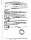 Сертификат Октенисепт спрей кожный антисептик 250 мл 1 шт