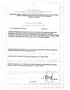 Сертификат Октенисепт спрей кожный антисептик 250 мл 1 шт