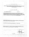 Сертификат Октенисепт спрей кожный антисептик 250 мл 1 шт