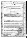 Сертификат Октенисепт спрей кожный антисептик 250 мл 1 шт