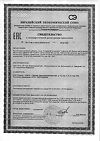 Сертификат Алфавит Антистресс таблетки 60 шт