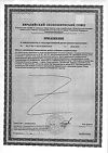 Сертификат Алфавит Антистресс таблетки 60 шт