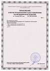 Сертификат Круг медицинский подкладной 39 см 1 шт