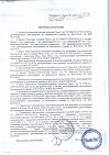 Сертификат Круг медицинский подкладной 39 см 1 шт