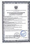 Сертификат Круг медицинский подкладной 39 см 1 шт