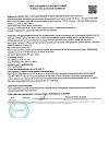 Сертификат Curaprox Зубная щетка CS 1560 Soft d 0,15мм 1 шт