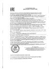 Сертификат Novosvit La Mellar Ламеллярный концентрат против морщин 25 мл 1 шт