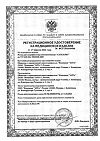 Сертификат Сателлит ручка для прокалывания автомат. 1 шт