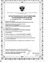 Сертификат Тонометр B.Well PRO-35 с адаптером 1 шт