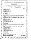 Сертификат Тонометр B.Well PRO-35 с адаптером 1 шт