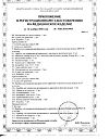 Сертификат Тонометр B.Well PRO-35 с адаптером 1 шт