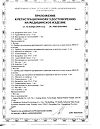 Сертификат Тонометр B.Well PRO-35 с адаптером 1 шт