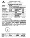 Сертификат Момат Рино спрей назальный дозированный 50 мкг/доза 120 доз 1 шт