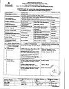 Сертификат Момат Рино спрей назальный дозированный 50 мкг/доза 120 доз 1 шт