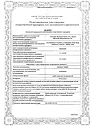 Сертификат Момат Рино спрей назальный дозированный 50 мкг/доза 120 доз 1 шт