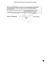Сертификат Момат Рино спрей назальный дозированный 50 мкг/доза 120 доз 1 шт