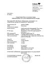 Сертификат Момат Рино спрей назальный дозированный 50 мкг/доза 120 доз 1 шт