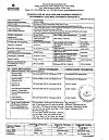 Сертификат Момат Рино спрей назальный дозированный 50 мкг/доза 120 доз 1 шт