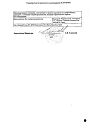 Сертификат Дуаклир Дженуэйр порошок для ингаляций дозированный 340 мкг+11.8 мкг/доза 60 доз 1 шт