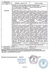 Сертификат Калимейт порошок д/приг суспензии для приема внутрь 5 г пак 21 шт