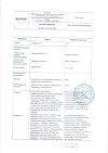 Сертификат Калимейт порошок д/приг суспензии для приема внутрь 5 г пак 21 шт