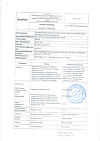 Сертификат Калимейт порошок д/приг суспензии для приема внутрь 5 г пак 21 шт