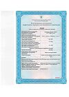 Сертификат Калимейт порошок д/приг суспензии для приема внутрь 5 г пак 21 шт
