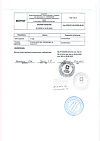Сертификат Калимейт порошок д/приг суспензии для приема внутрь 5 г пак 21 шт