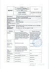 Сертификат Калимейт порошок д/приг суспензии для приема внутрь 5 г пак 21 шт