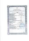 Сертификат Калимейт порошок д/приг суспензии для приема внутрь 5 г пак 21 шт