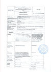 Сертификат Калимейт порошок д/приг суспензии для приема внутрь 5 г пак 21 шт