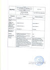 Сертификат Калимейт порошок д/приг суспензии для приема внутрь 5 г пак 21 шт