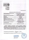 Сертификат Калимейт порошок д/приг суспензии для приема внутрь 5 г пак 21 шт